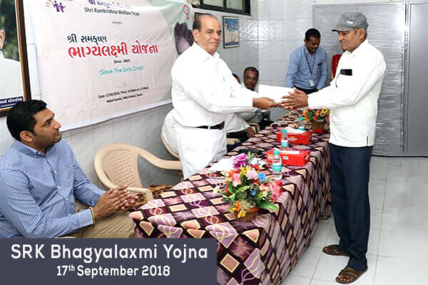 SRK Bhagyalaxmi Yojana